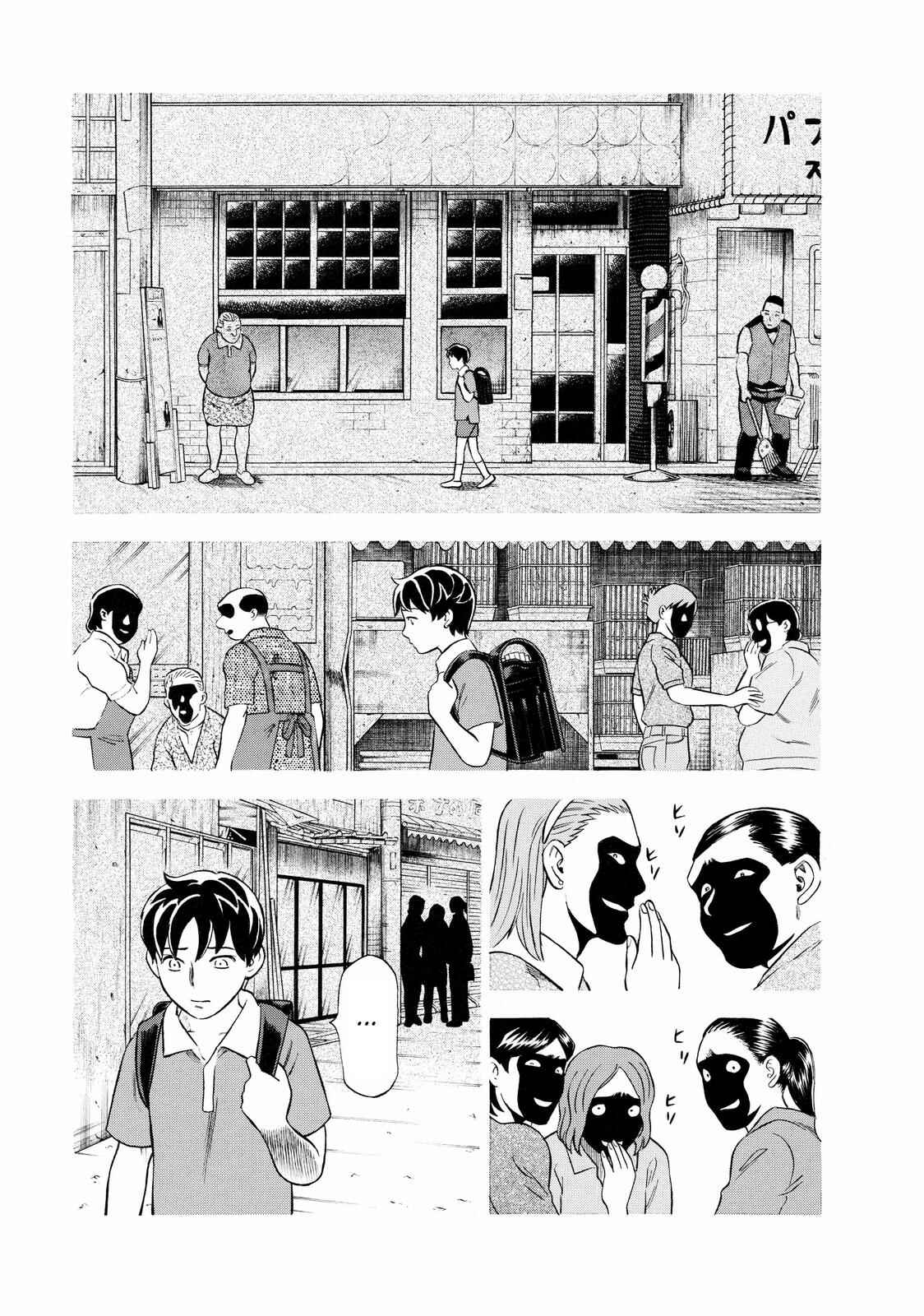 Tsumi to Batsu: A Falsified Romance Chapter 8 - Page 3