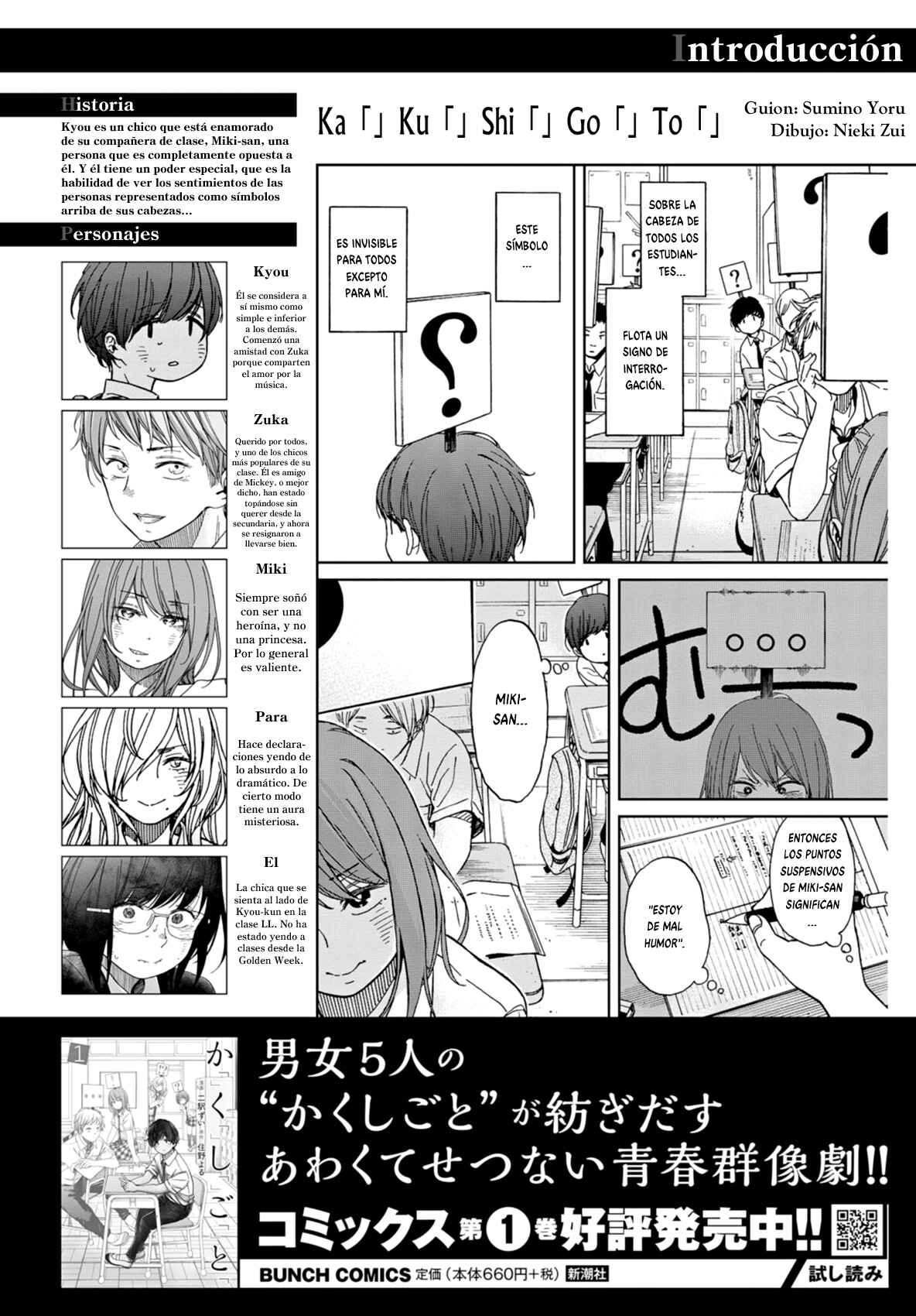 Kakushigoto Chapter 13 - Page 1