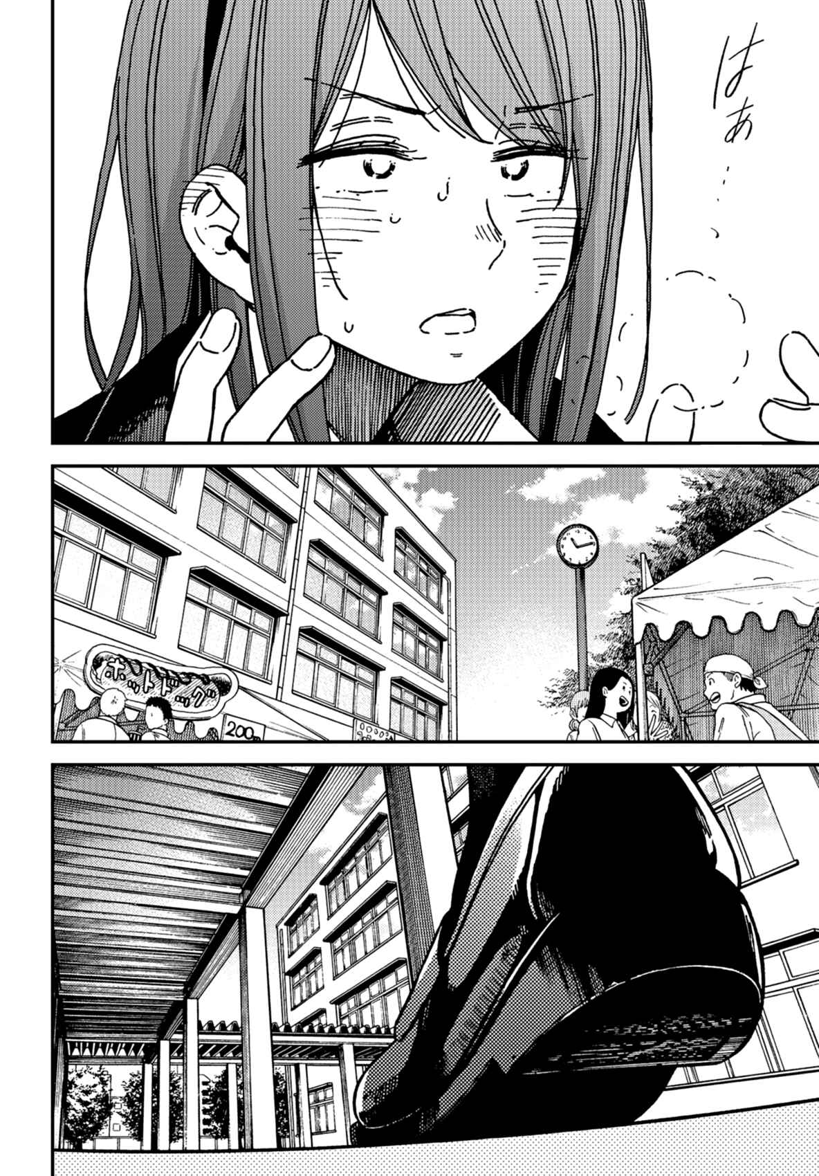 Kakushigoto Chapter 13 - Page 17