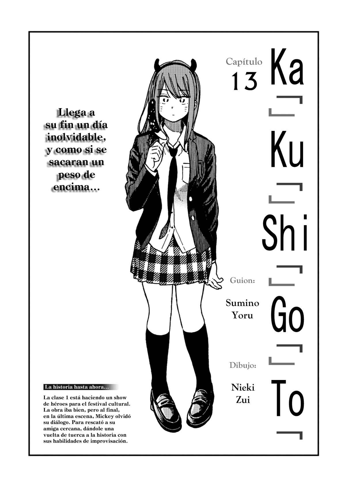 Kakushigoto Chapter 13 - Page 3