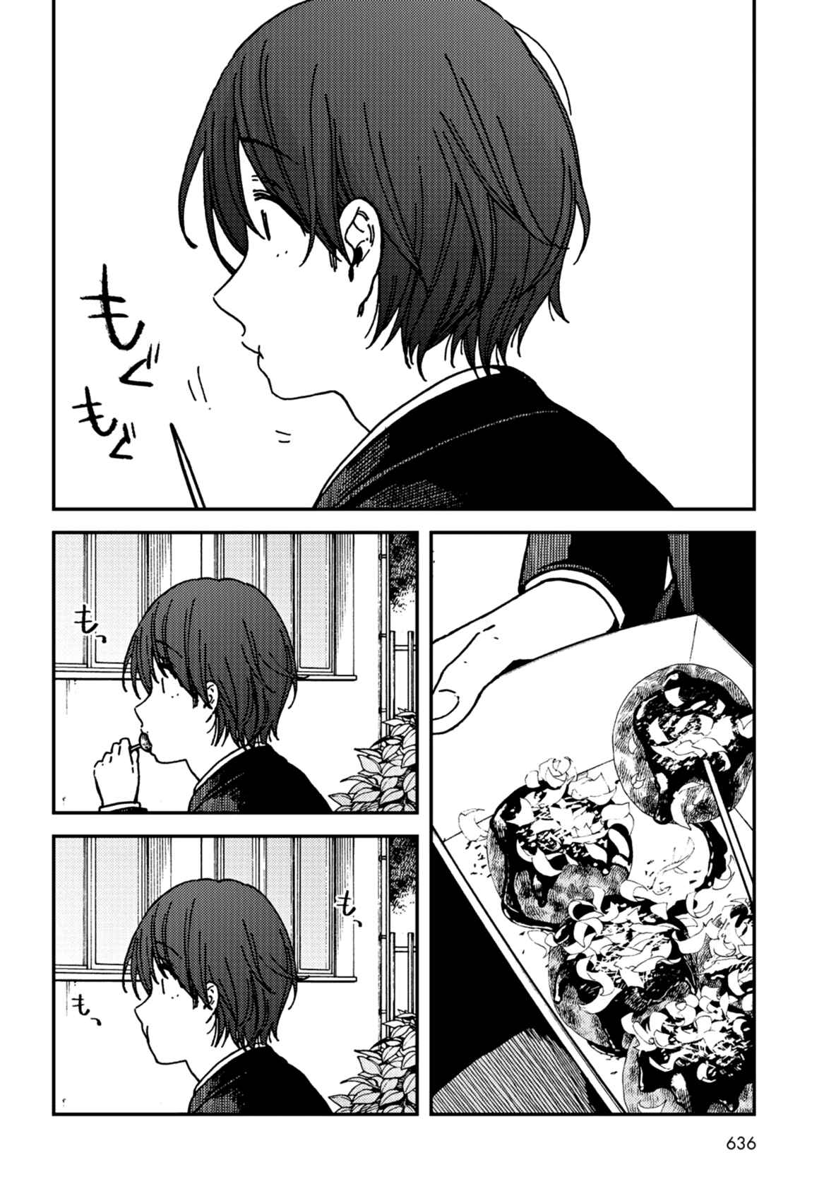 Kakushigoto Chapter 13 - Page 9