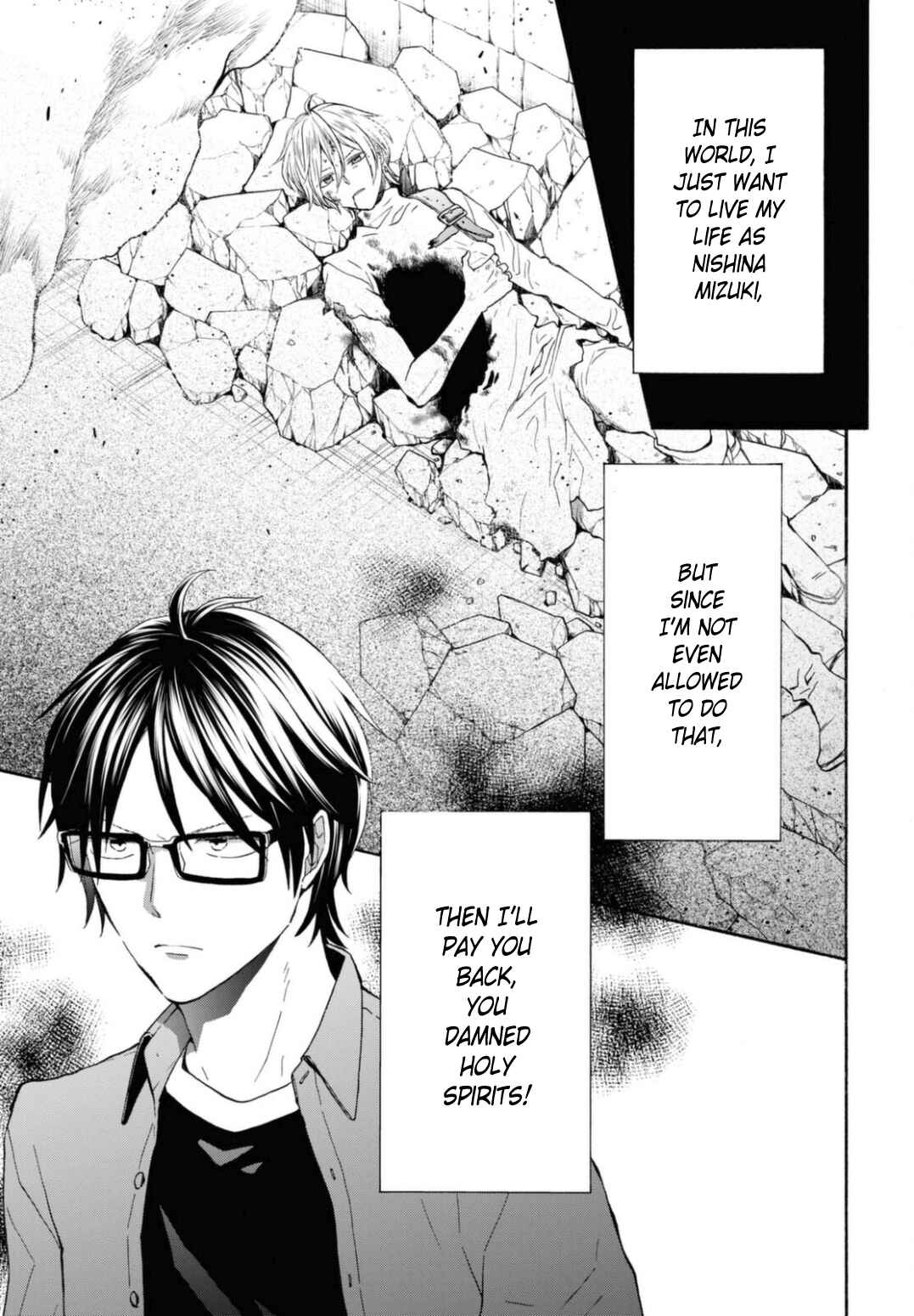 Bokura no Kiseki Chapter 128 - Page 7