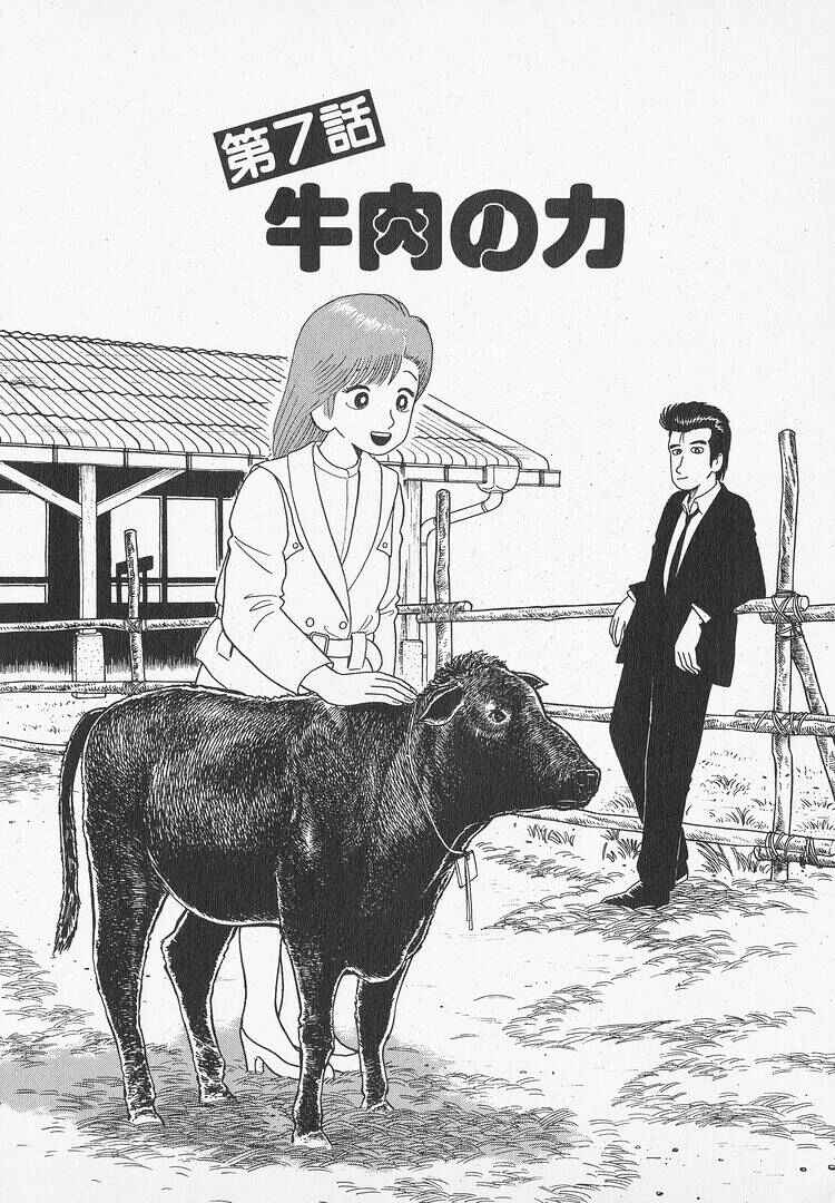 Oishinbo Chapter 51 - Page 1