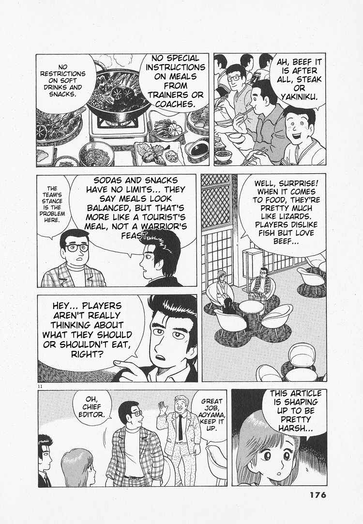 Oishinbo Chapter 51 - Page 11