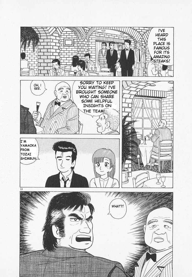 Oishinbo Chapter 51 - Page 13