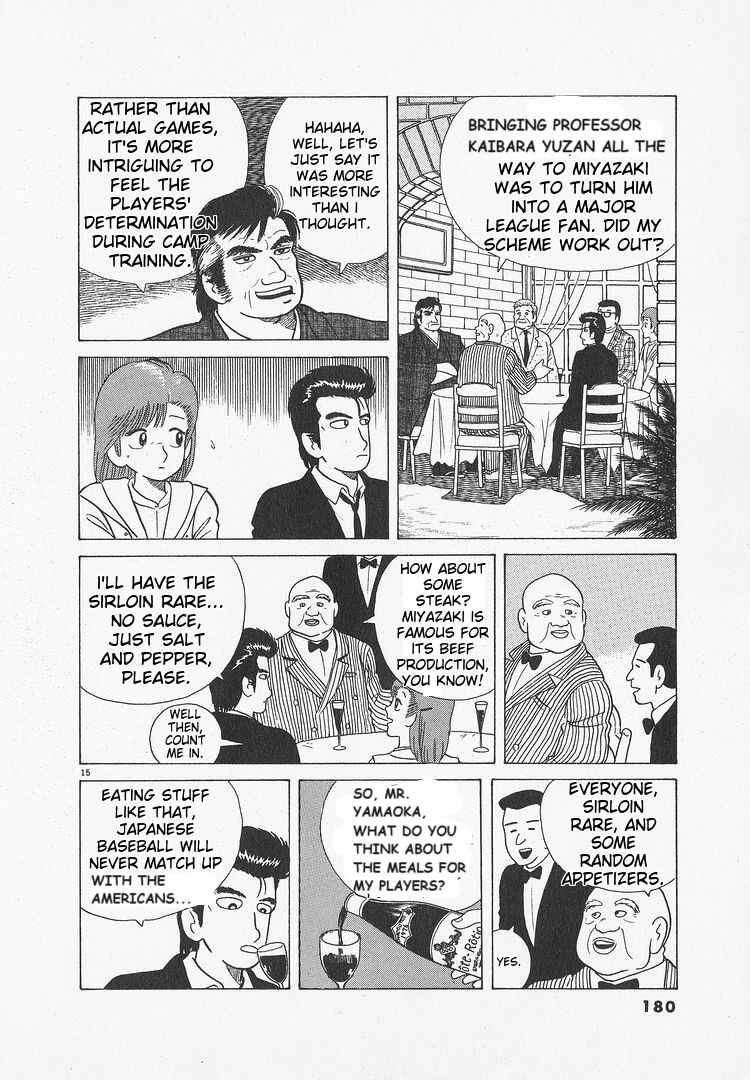 Oishinbo Chapter 51 - Page 15