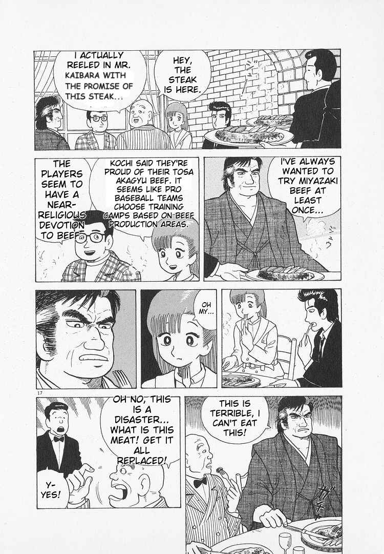 Oishinbo Chapter 51 - Page 17