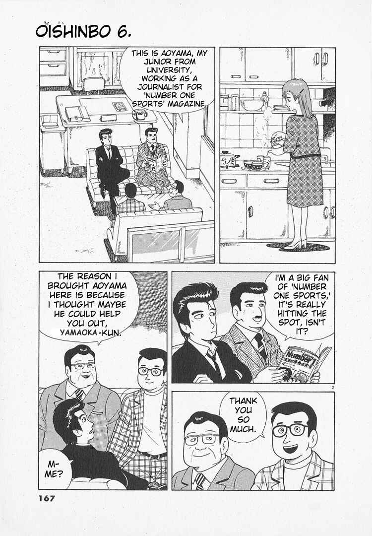 Oishinbo Chapter 51 - Page 2