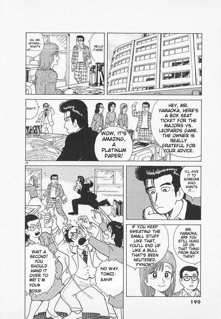 Oishinbo Chapter 51 - Page 25