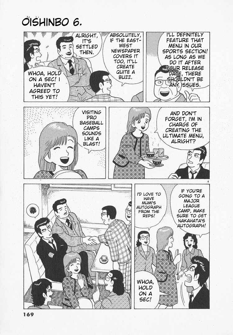 Oishinbo Chapter 51 - Page 4