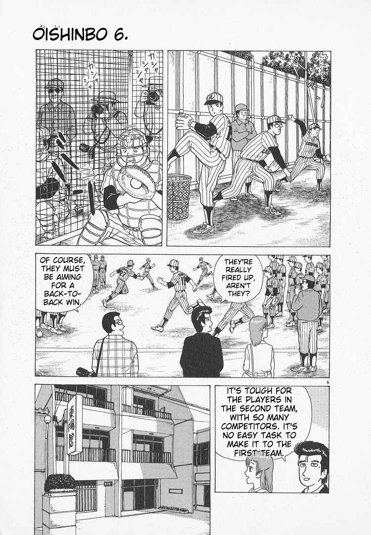 Oishinbo Chapter 51 - Page 6