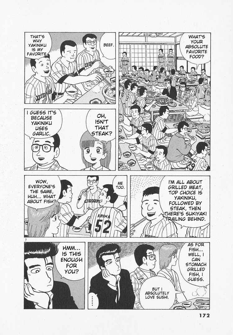 Oishinbo Chapter 51 - Page 7