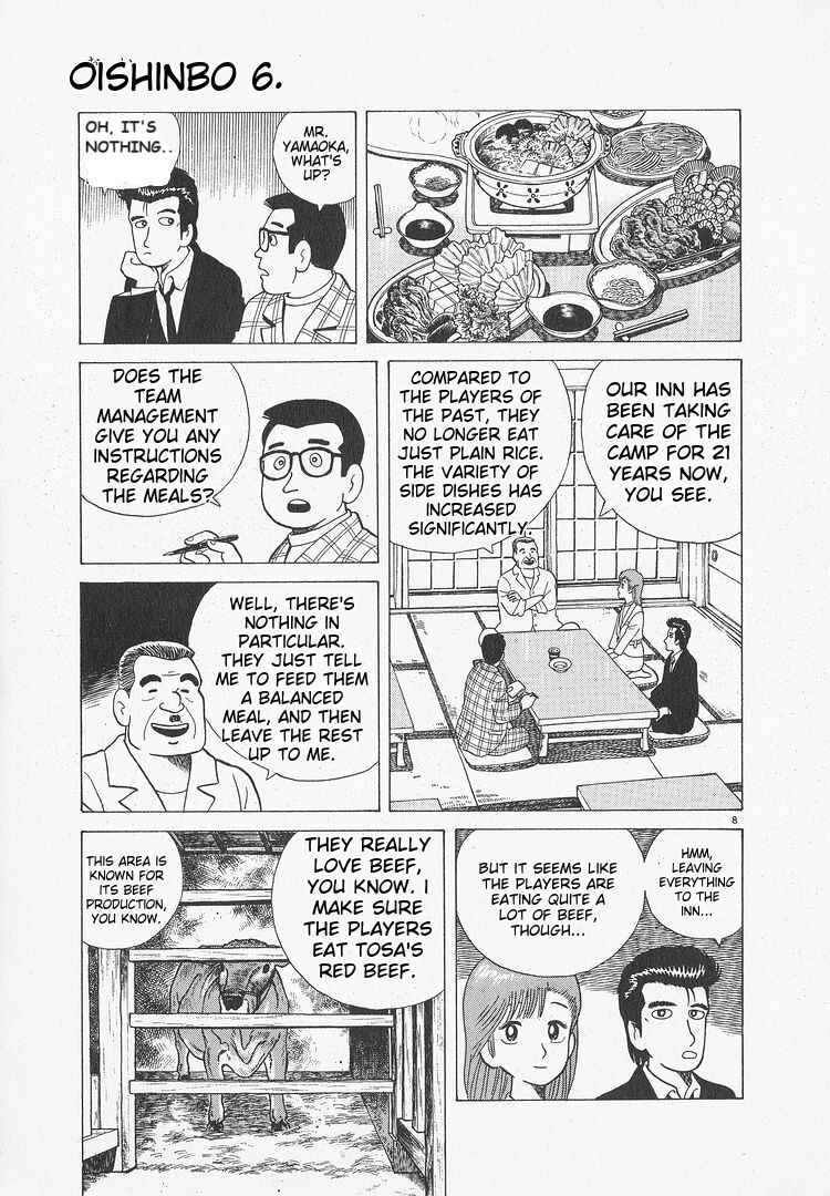 Oishinbo Chapter 51 - Page 8