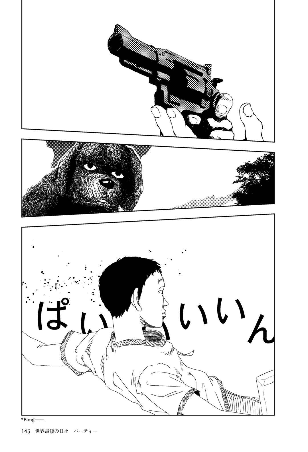 Sekai Saigo no Hibi Chapter 6 - Page 15