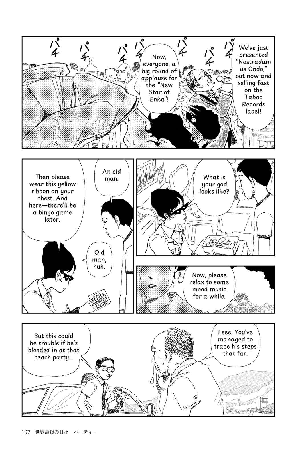 Sekai Saigo no Hibi Chapter 6 - Page 9