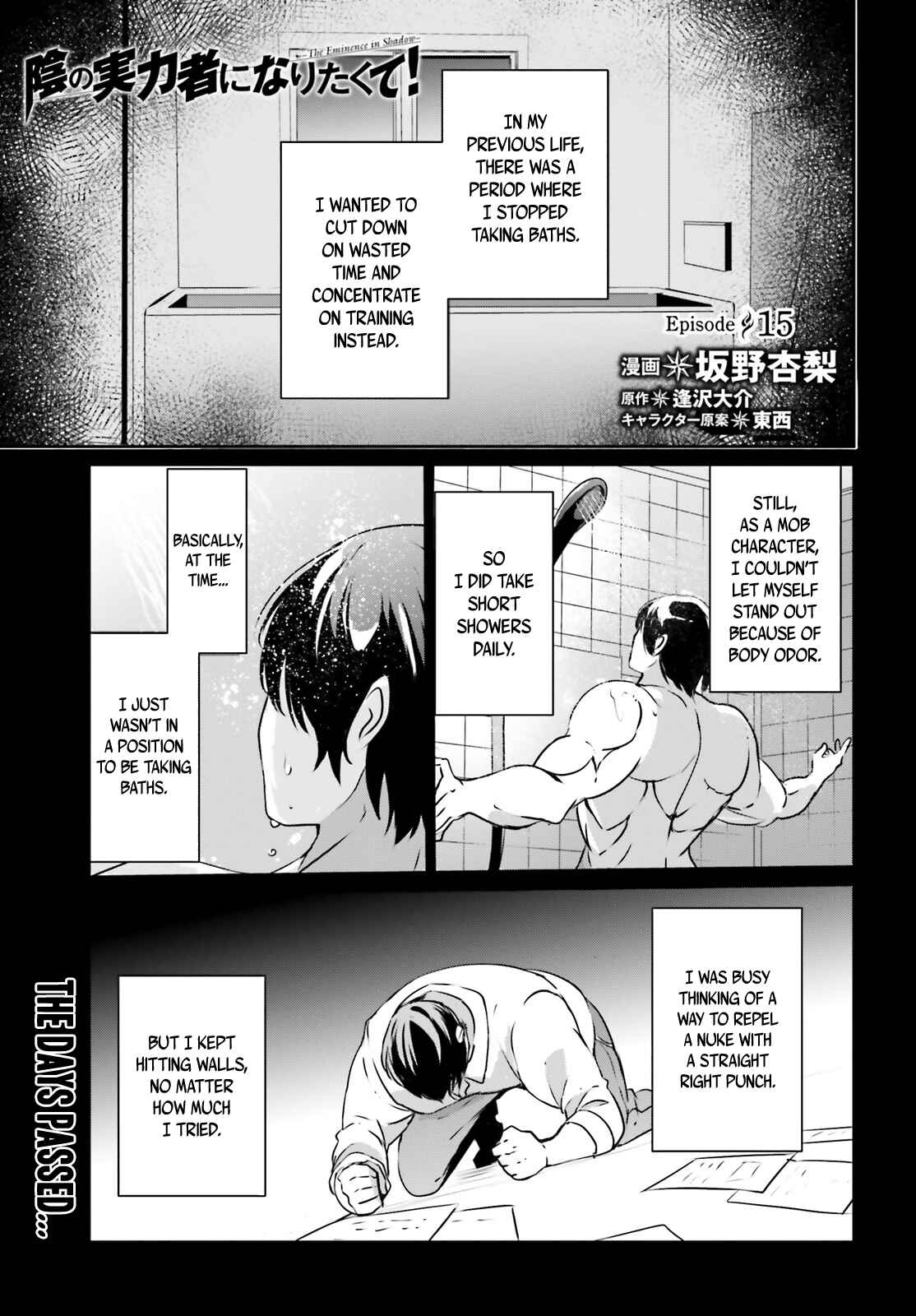 Kage no Jitsuryokusha ni Naritakute! Chapter 15 - Page 2