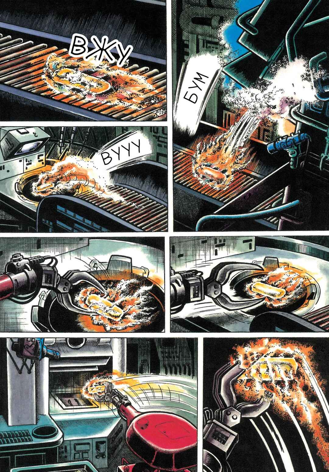 My Name Is Shingo Chapter 1 - Page 8