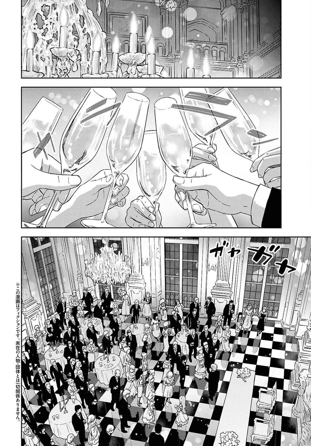 Monogatari no Kuromaku ni Tensei Shite Chapter 26 - Page 2