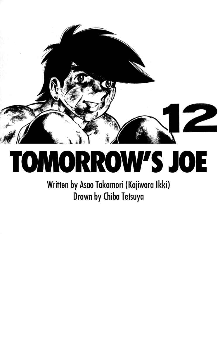 Ashita no Joe Chapter 95 - Page 6