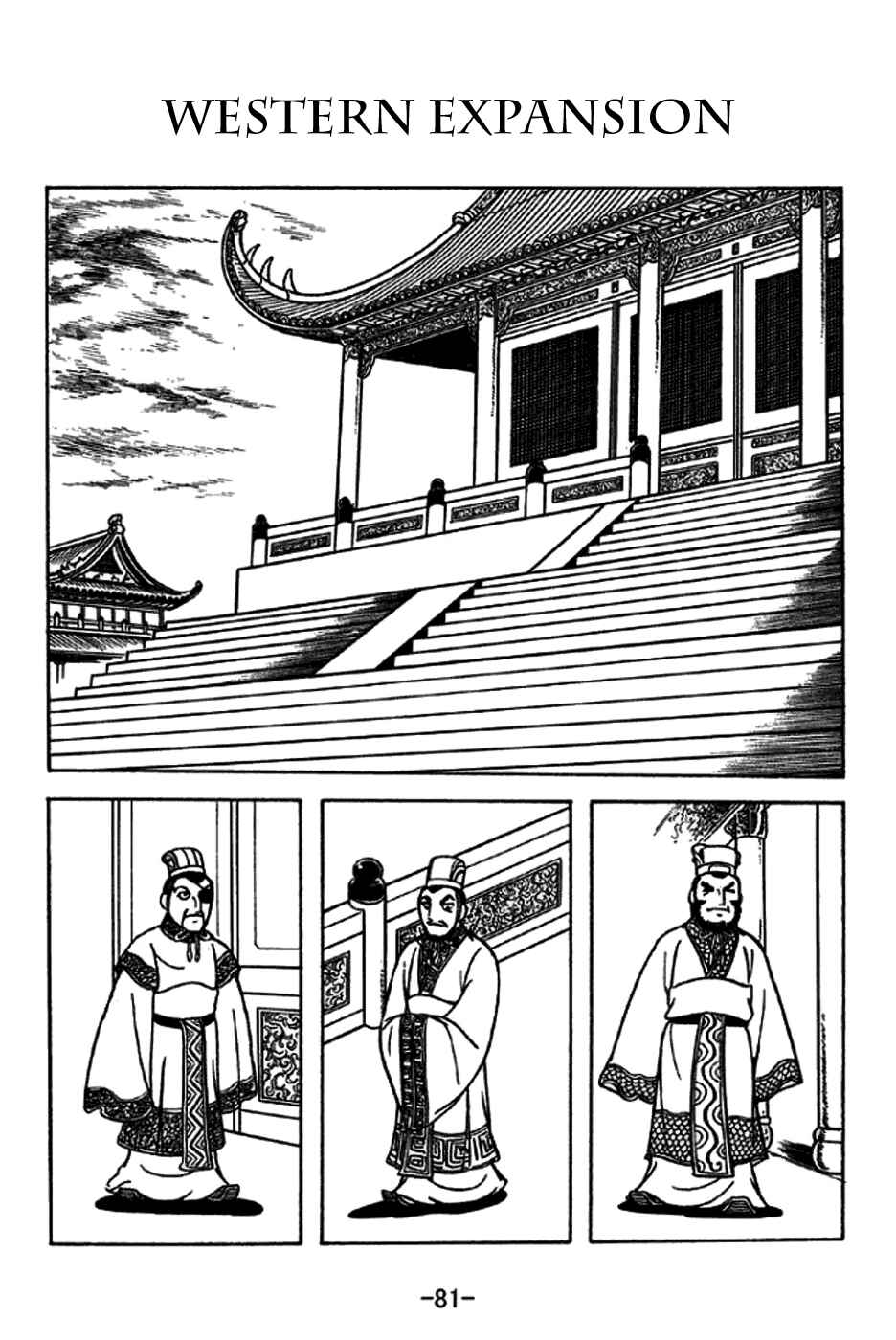 Sangokushi Chapter 228 - Page 1