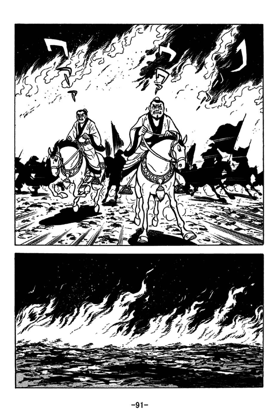 Sangokushi Chapter 228 - Page 11