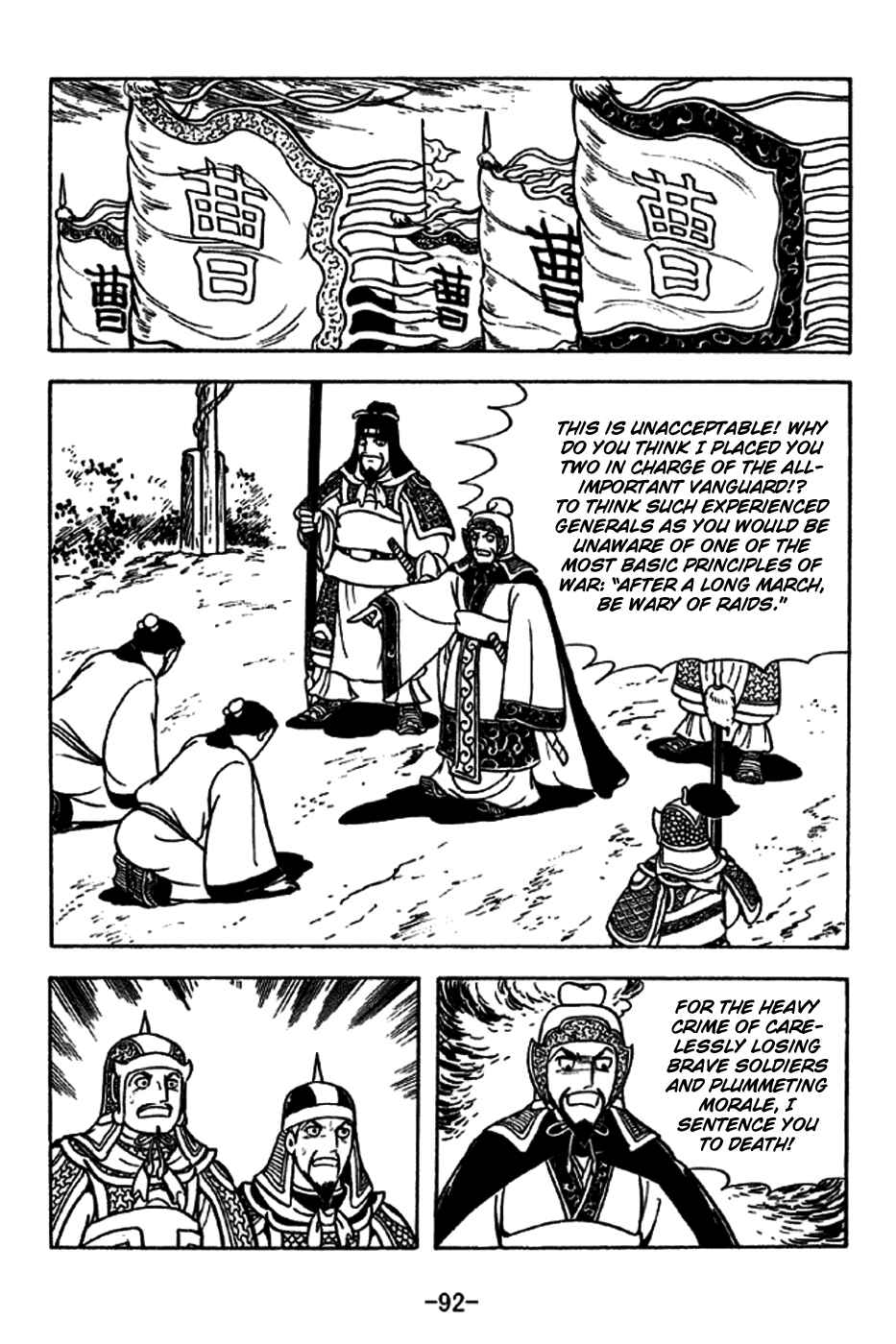 Sangokushi Chapter 228 - Page 12