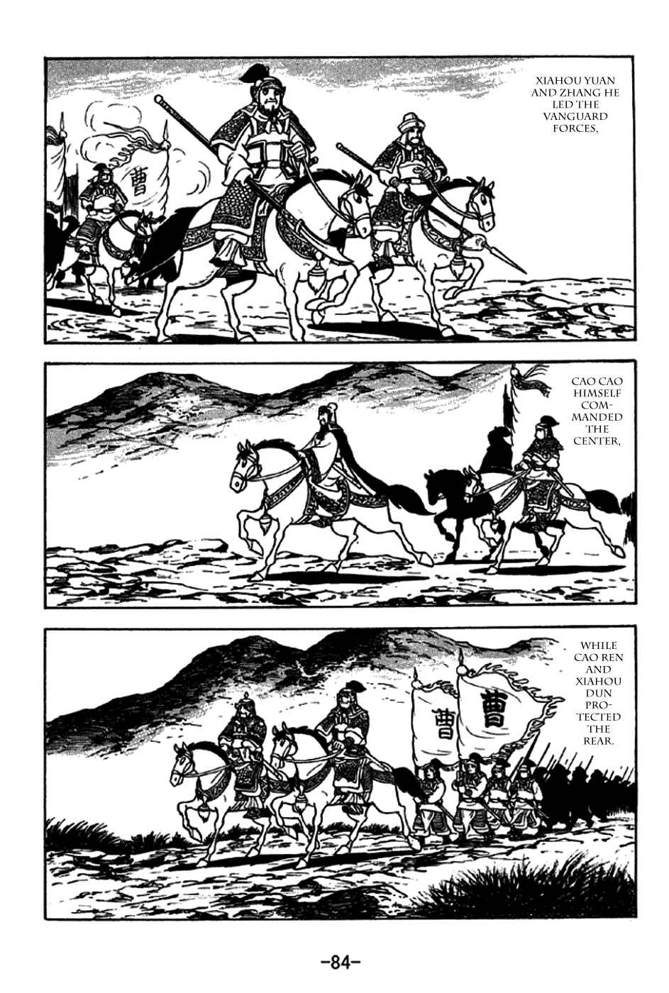 Sangokushi Chapter 228 - Page 4