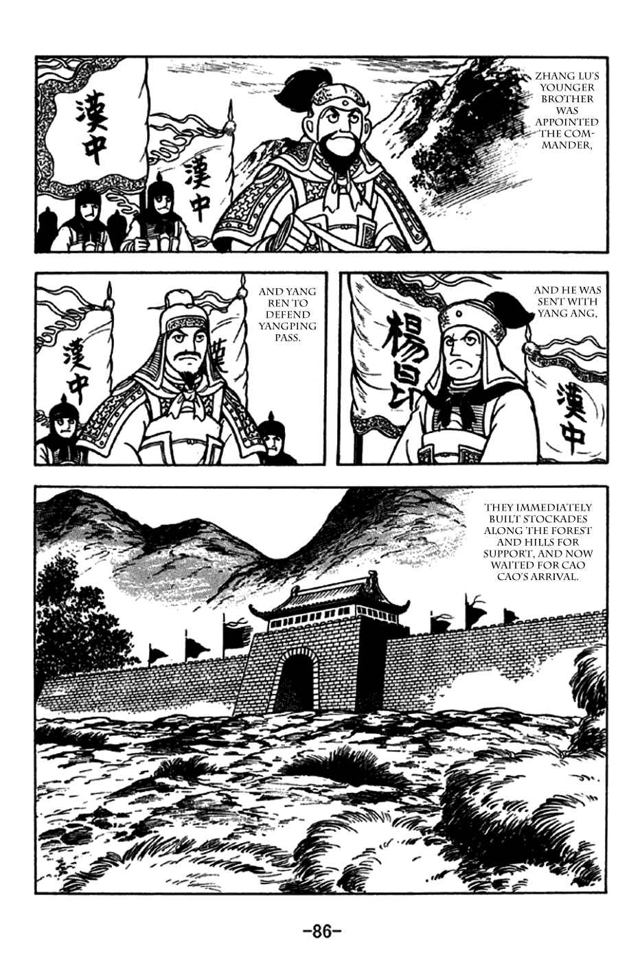 Sangokushi Chapter 228 - Page 6