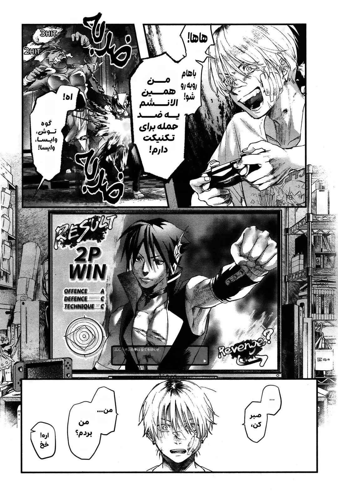 Period Chapter ? - Page 2