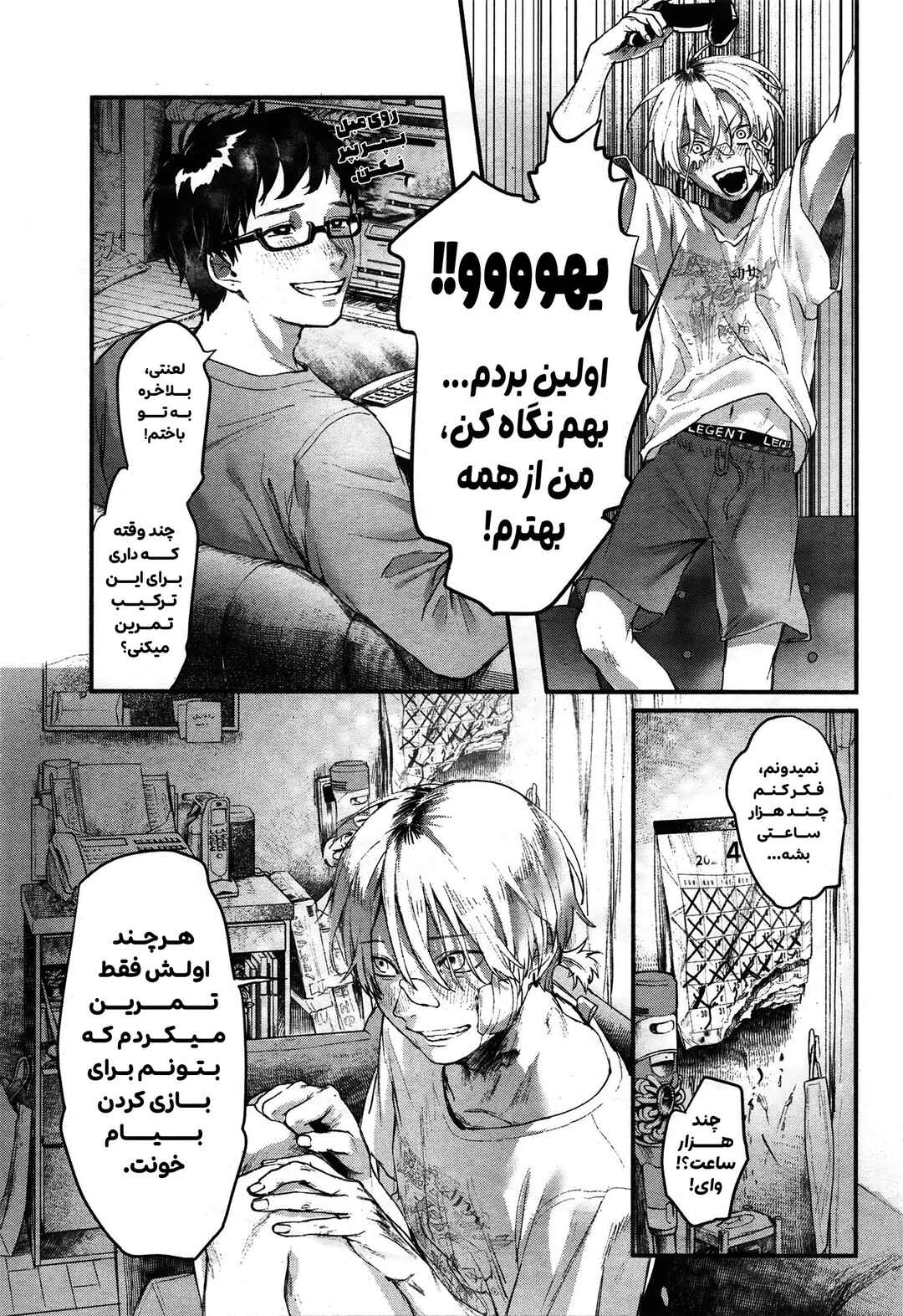 Period Chapter ? - Page 3