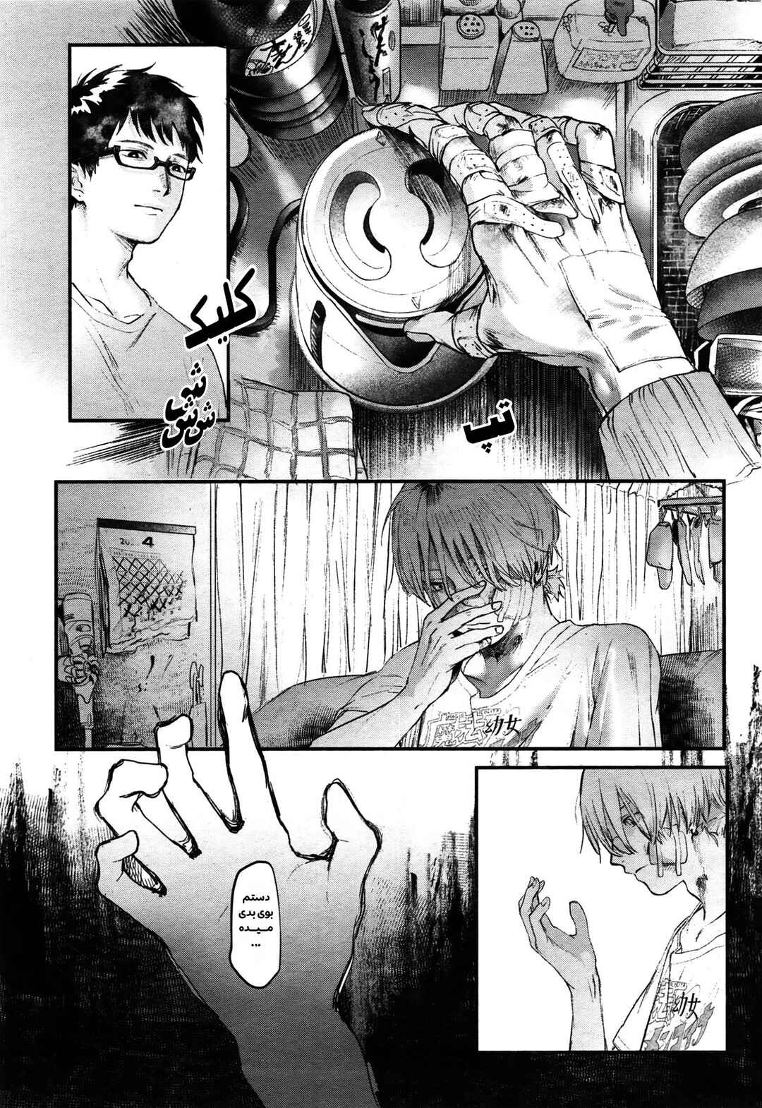 Period Chapter ? - Page 5