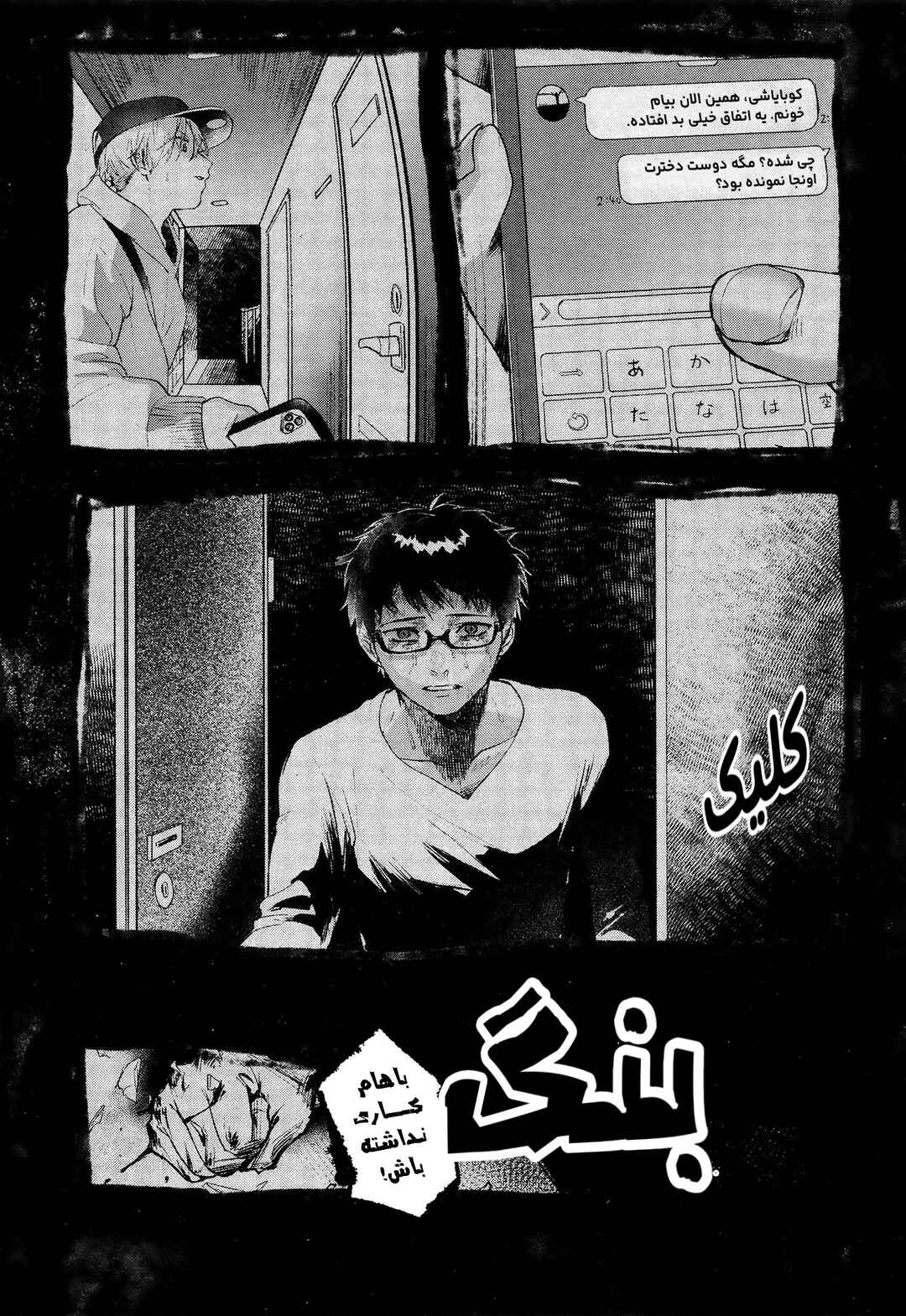Period Chapter ? - Page 6
