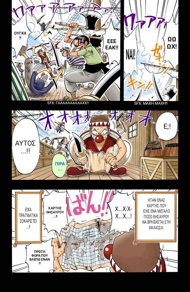 One Piece (Official Colored) Chapter 19 - Page 10