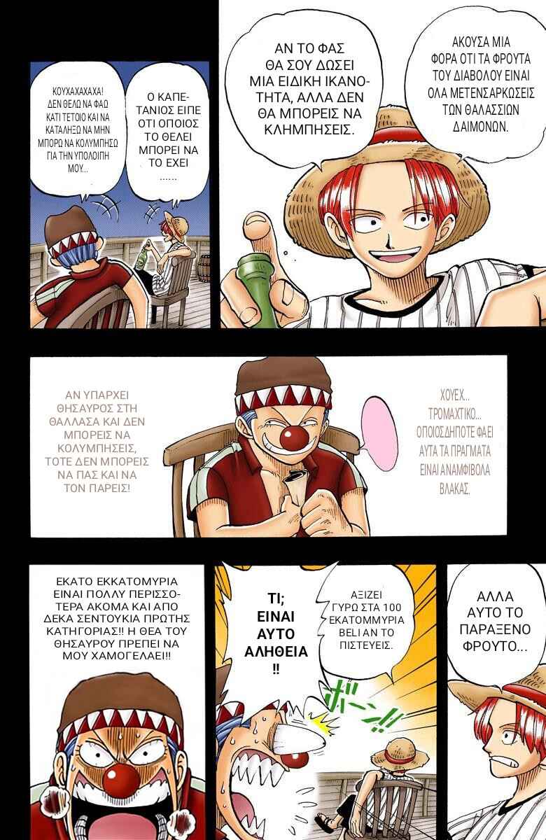 One Piece (Official Colored) Chapter 19 - Page 14