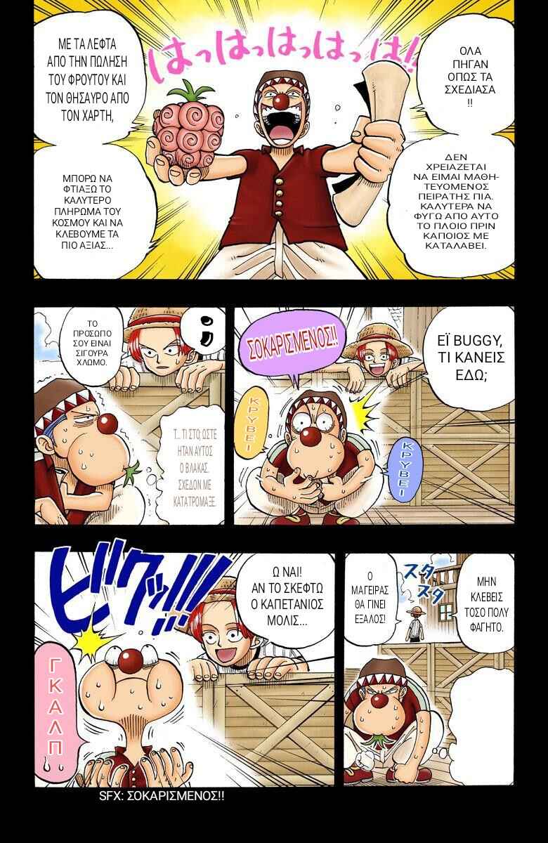 One Piece (Official Colored) Chapter 19 - Page 16