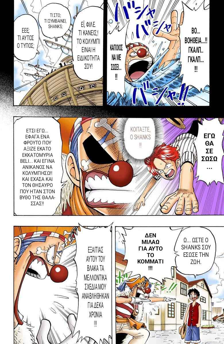 One Piece (Official Colored) Chapter 19 - Page 18