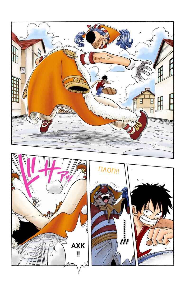 One Piece (Official Colored) Chapter 19 - Page 2