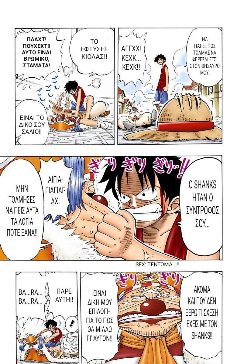 One Piece (Official Colored) Chapter 19 - Page 3