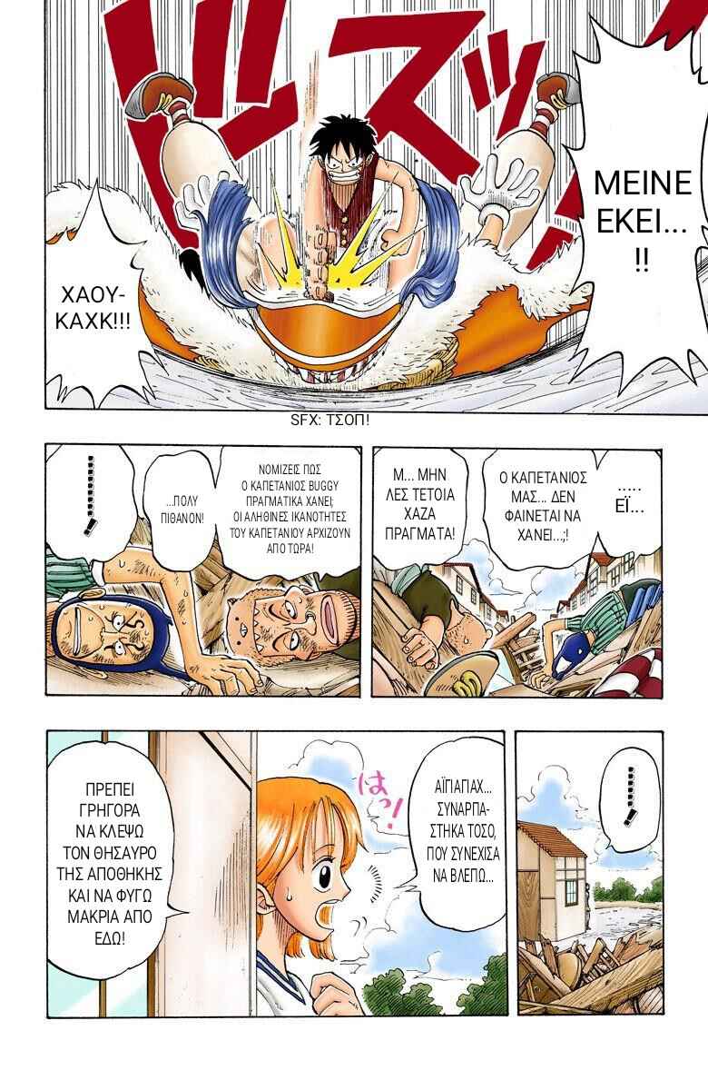 One Piece (Official Colored) Chapter 19 - Page 4