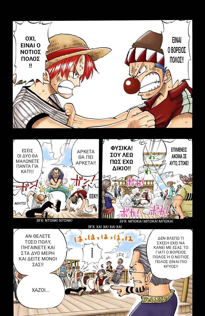 One Piece (Official Colored) Chapter 19 - Page 8