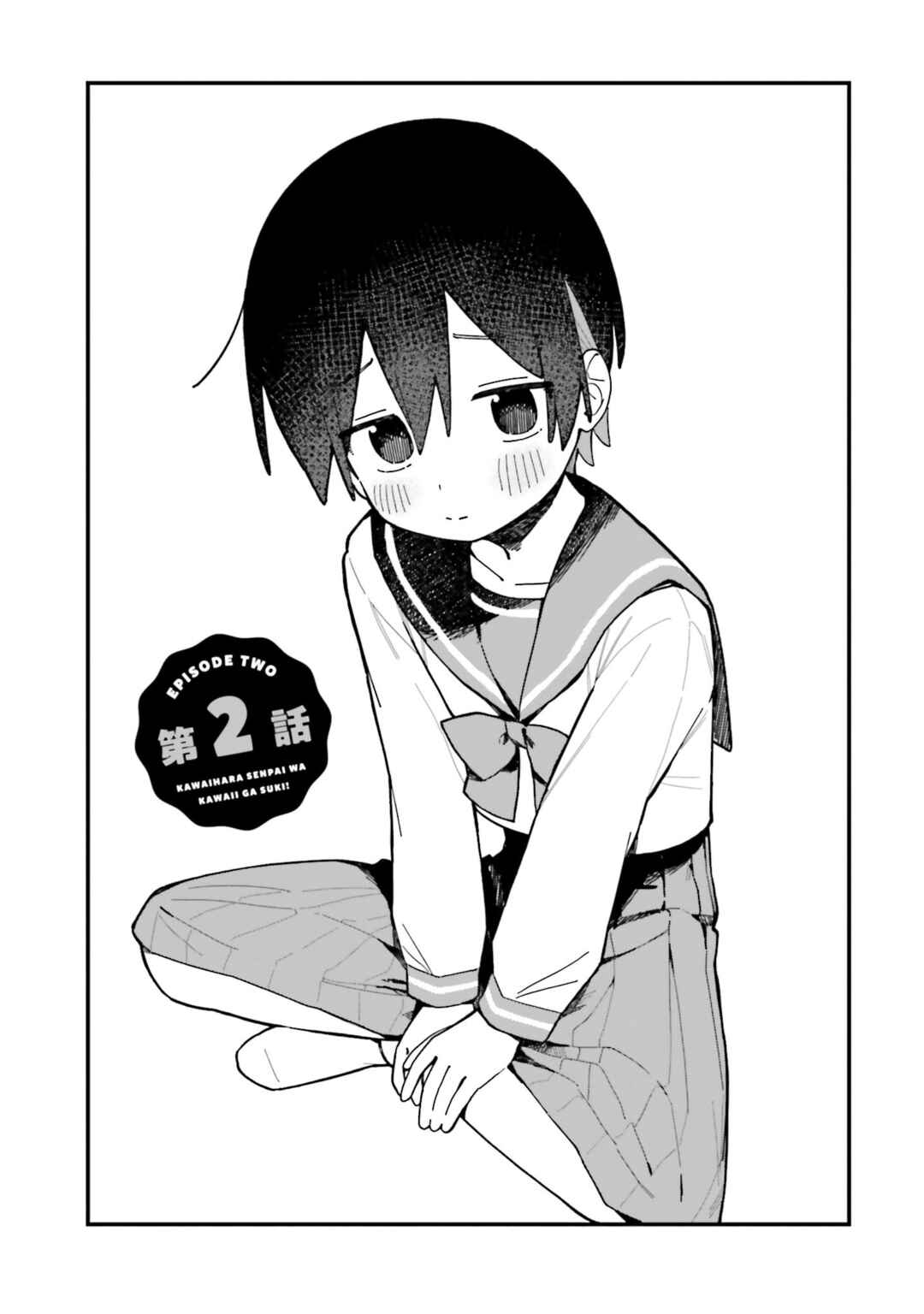 Kawaihara-senpai wa Kawaii (Saotome-kun) ga Suki! Chapter 2 - Page 3