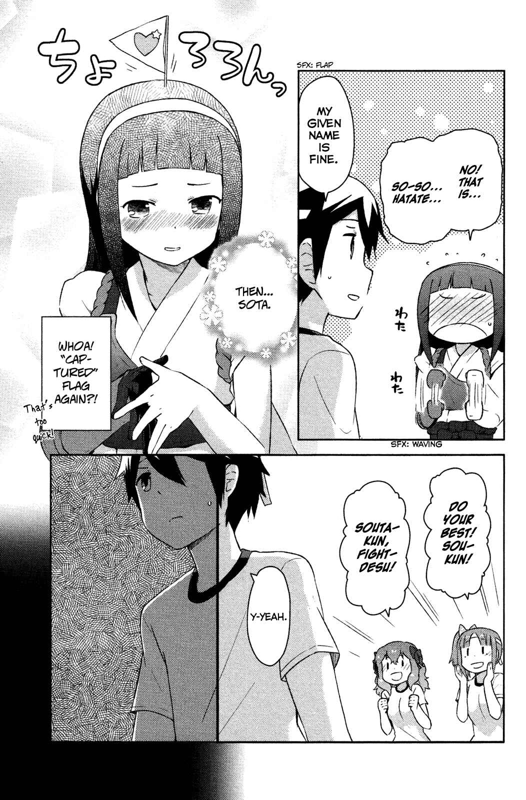 If Her Flag Breaks Chapter 9 - Page 6