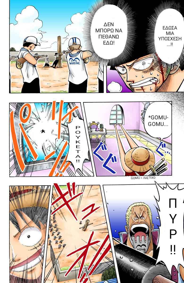 One Piece (Official Colored) Chapter 5 - Page 16