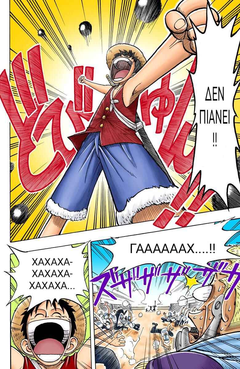 One Piece (Official Colored) Chapter 5 - Page 18