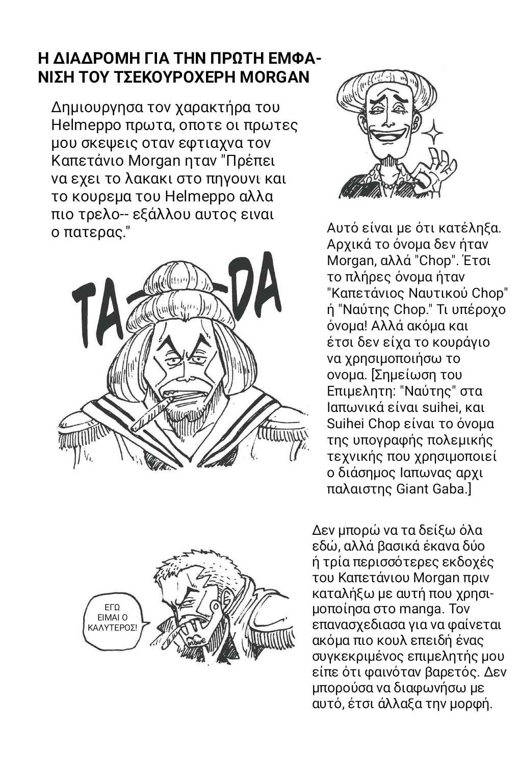 One Piece (Official Colored) Chapter 5 - Page 20
