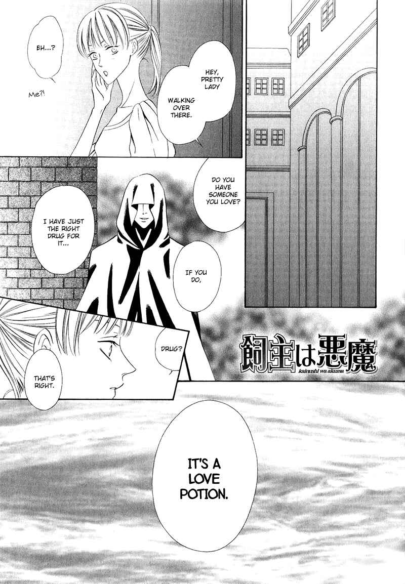 Kainushi wa Akuma Chapter 15.1 - Page 5