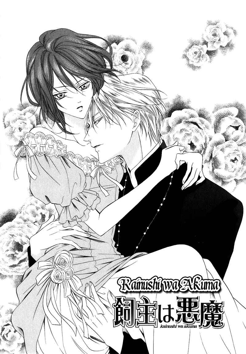 Kainushi wa Akuma Chapter 15.1 - Page 6