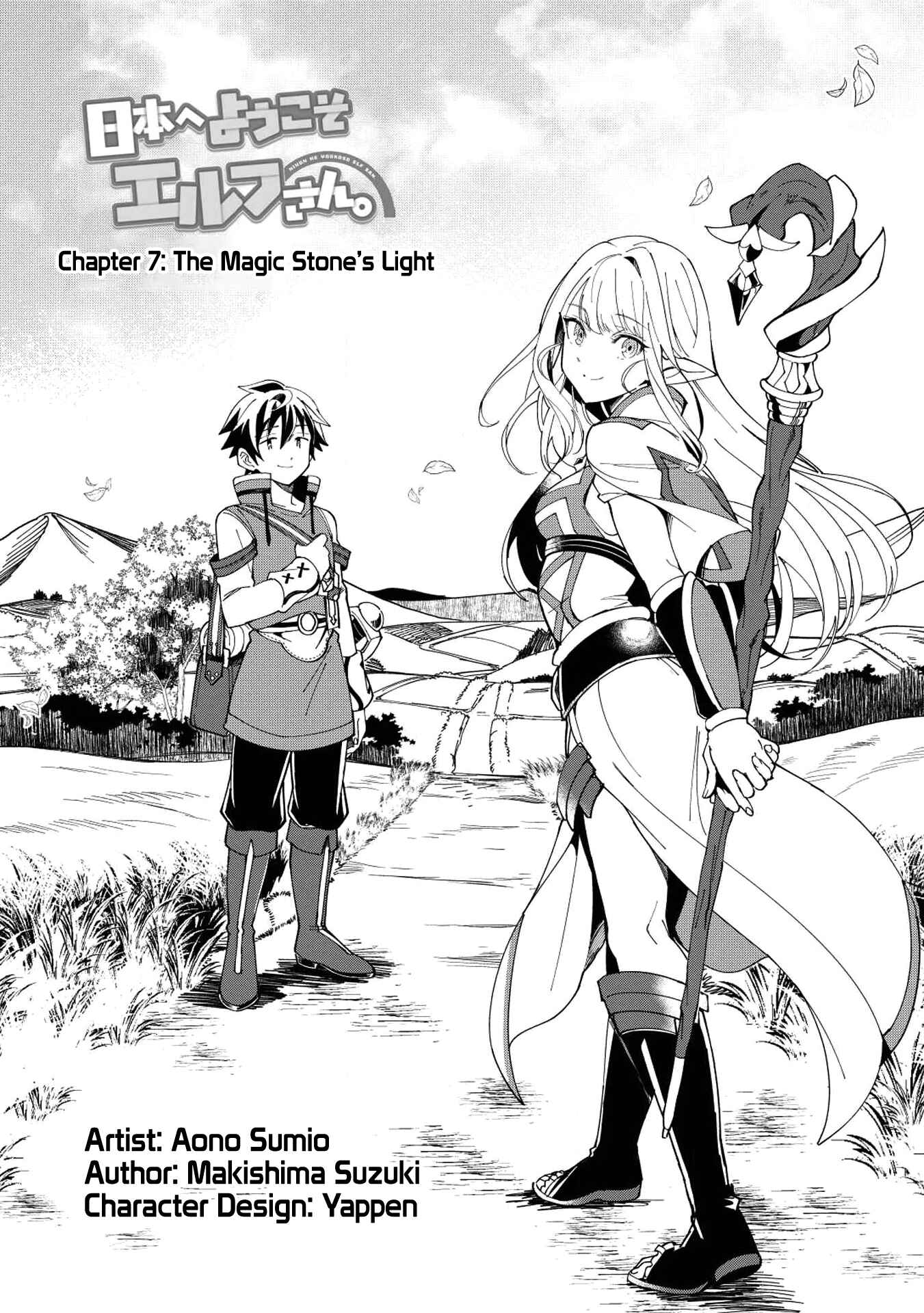 Nihon e Youkoso Elf-san. Chapter 7 - Page 2
