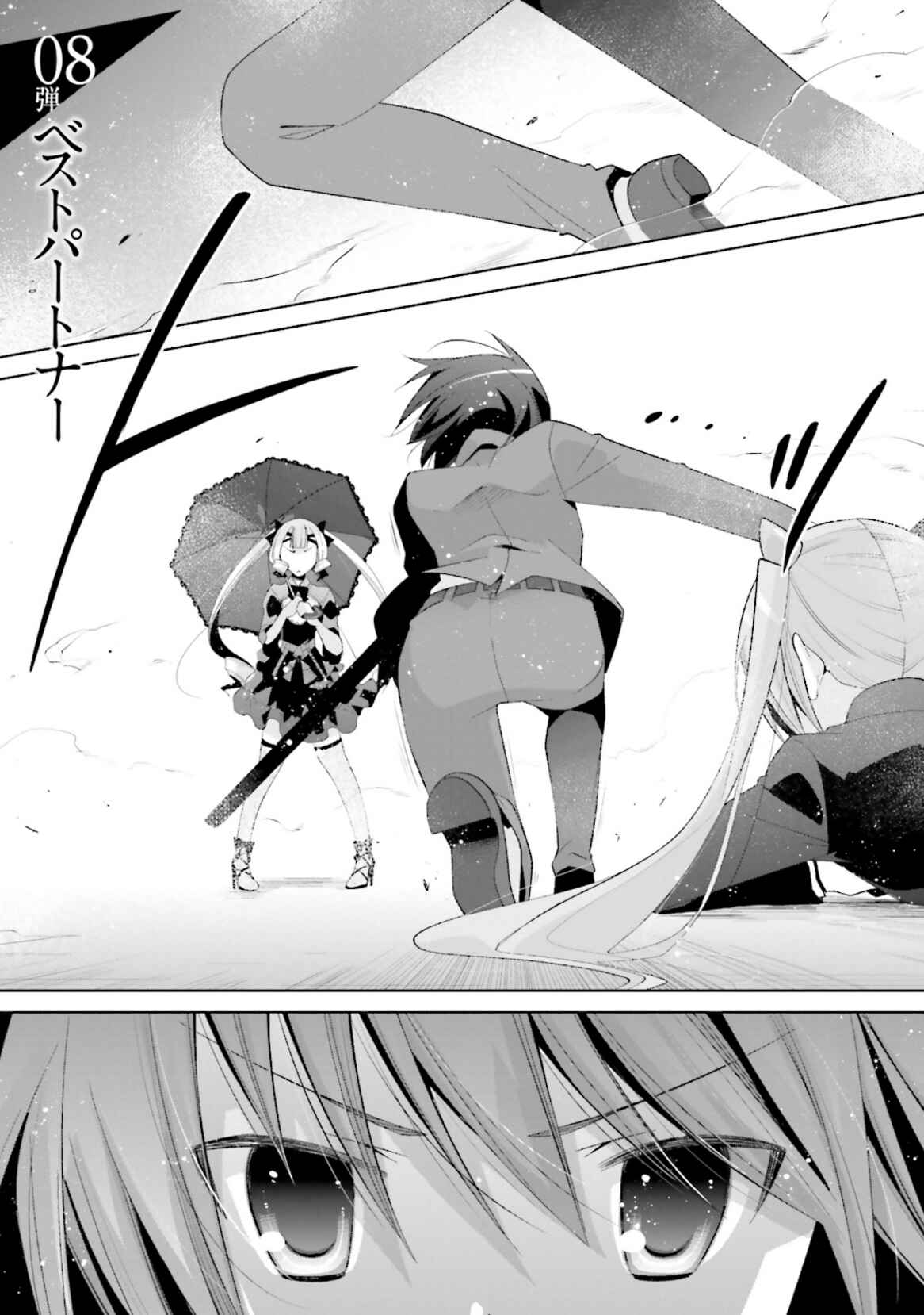 Hidan no Aria - G no Ketsuzoku Chapter 101 - Page 1
