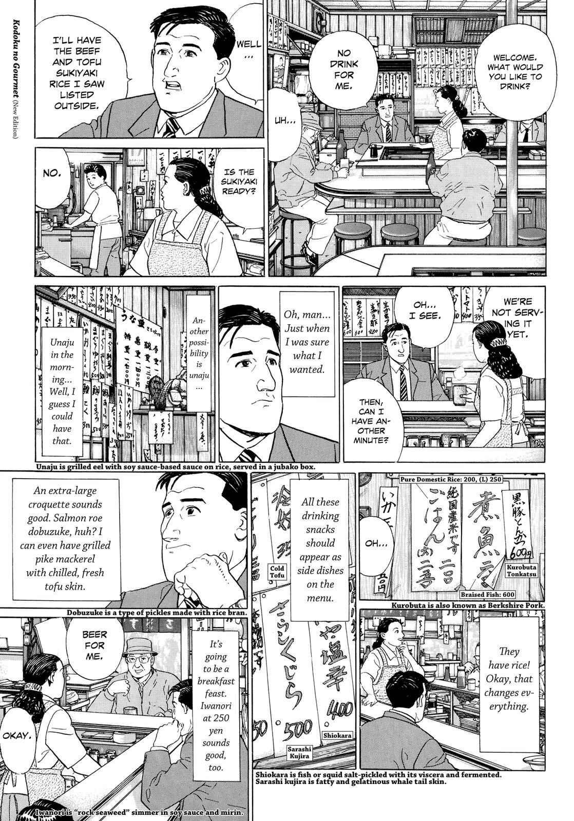 The Solitary Gourmet Chapter 4 - Page 4